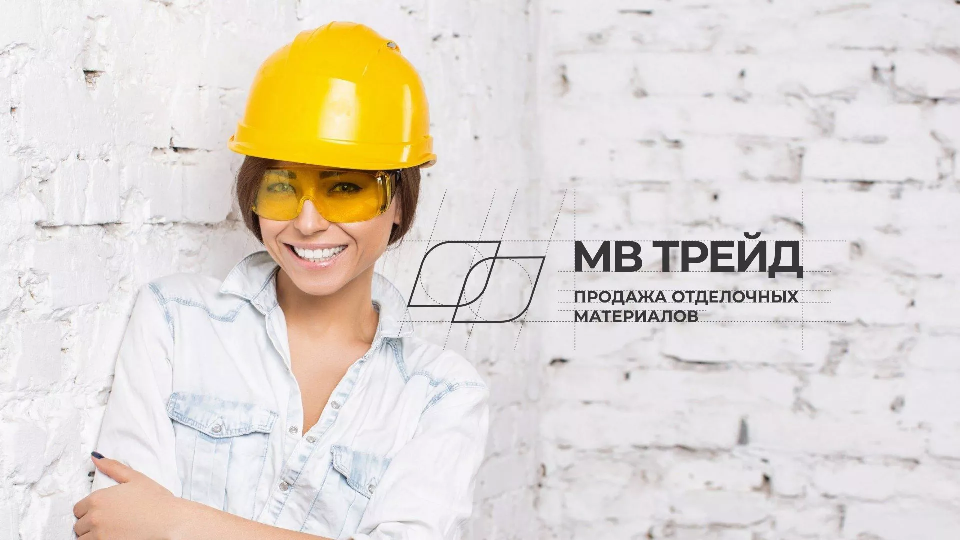 Разработка логотипа и сайта компании «МВ Трейд» в Похвистнево